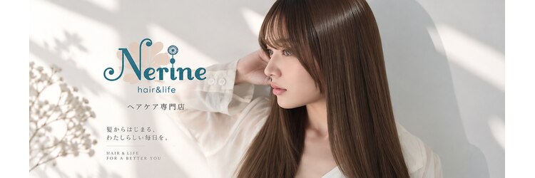ネリネ 船橋駅南口店(Nerine)のサロンヘッダー