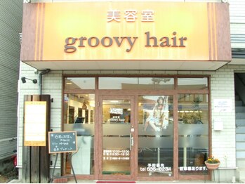 美容室 グルービーヘアー(groovy hair)