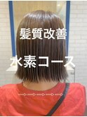 髪質改善☆水素トリートメント×コンパクト・ボブ