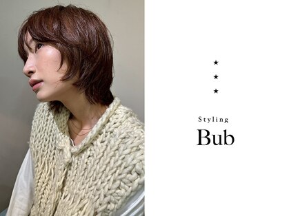 ヴヴ(Bub)の写真