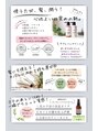 スノードロップ 高円寺店(Snowdrop) お客様のお声から作ったヘアケア商品「SDオーガニックシリーズ」