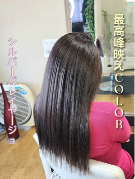 シャルシェ(Chercher) エアタッチシルバーバレイヤージュ