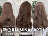 【春限定】イルミナカラー＋カット＋トリートメント11,000円～→10,500円～