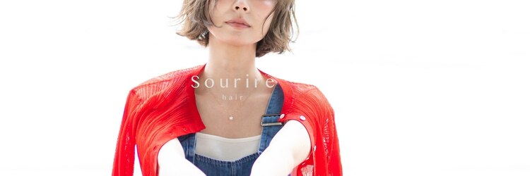 スーリール 福岡別府店(Sourire)のサロンヘッダー