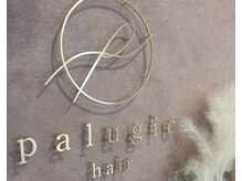 palugic【パルジック】【10月1日 NEWOPEN(予定)】の雰囲気（カット￥5000★アットホームな空間で癒しのサロンタイムを…）