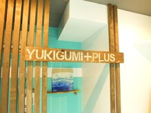 ユキグミプラス(yukigumi+plus)