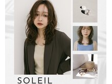 ソレイユ(Soleil)