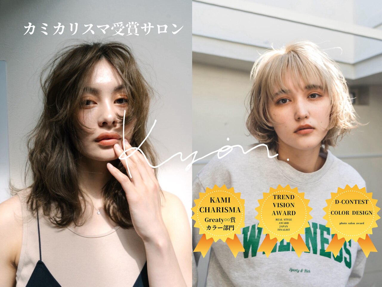 キオン(kyon)｜ホットペッパービューティー