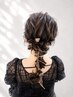 6月7月限定☆ヘアセットにトリートメント付き￥2500【土日祝10:00~11:45】
