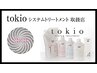 【大人気！】特許技術☆補修力140％ＴＯＫＩＯトリートメント+カット