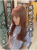長崎で叶う韓国風ハイトーン☆ピンクベージュ ミルクティー