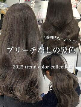 アマトウキョウスマートサロン(AMA TOKYO×Smart Salon) グレージュ  アッシュグレー   透明感カラー