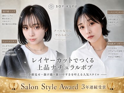 ソイクフ 高田馬場店(SOY-KUFU)の写真