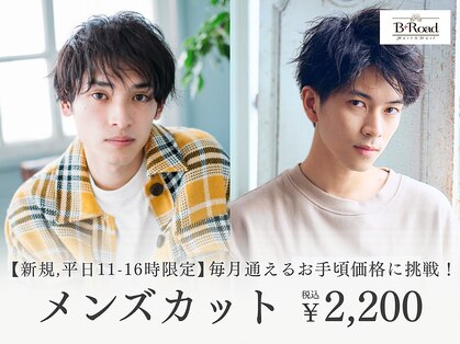 ヘアーアンドネイル ビーロード(Hair＆Nail B Road)の写真