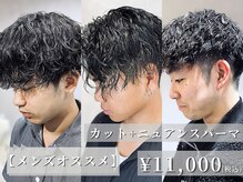 ニード(NEED)の雰囲気(メンズパーマも高い技術力でご好評頂いています!【ショート】)