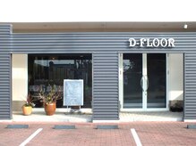 ヘアガレージ ディフロア(Hair Garage D FLOOR)の雰囲気（駐車場はお店の目の前！この外観が目印です◎）