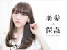 【リピート割引】カット＋縮毛矯正+前処理ケア+SB　１８７００円⇒　
