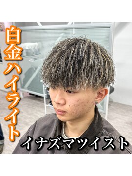 ルースト 心斎橋店(ROOST) マッシュ/イナズマツイスト/ハイライト