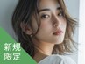 新規｜カット+パーマ(20%off)￥13,200→