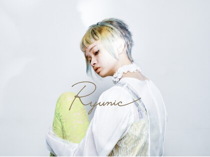 リュニック(Ryunic)の写真