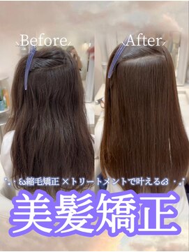 ザックジングウ 表参道(ZACC JINGU) 巻ける縮毛矯正×髪質改善【美髪矯正ストレート】