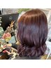 【☆待合限定¥500off☆】◎最高級のダメージケアカラー♪