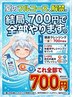 【学割U24】カット＋夏のフルコース（氷結シャンプー/頭皮洗浄/温冷ケア）
