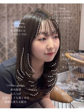 ロンドアベニール 北千住(Lond avenir) レイヤーカット/グレージュブラウン/韓国巻き/顔周りカット