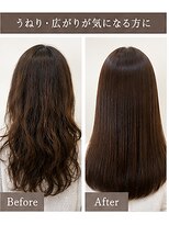 リアン(Lien) うねり・広がりを抑える髪質改善カラー
