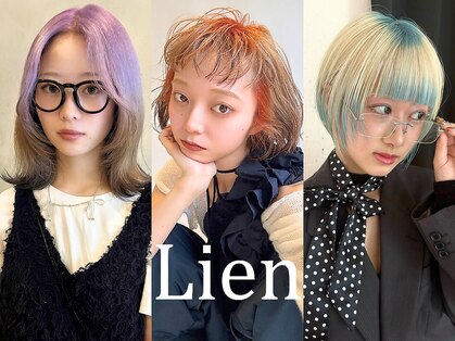 リアン(Lien)の写真