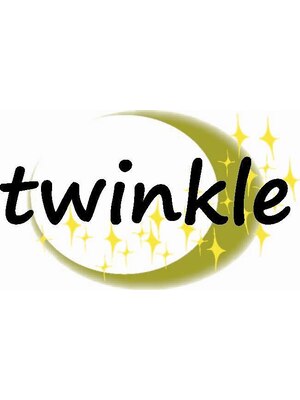 トゥウィンクル(twinkle)