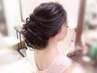 [ホステス様専用] 【平日ヘアセット】　￥2500