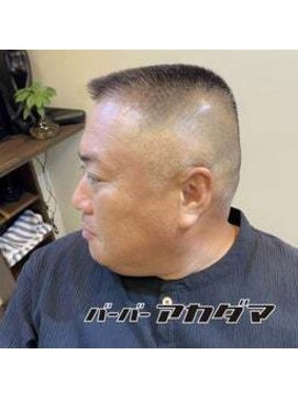 バーバー アカダマ 角刈り