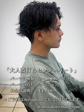 テラス(Terrace by Relato) 大人波打ちツイストスパイラルin赤羽メンズカットパーマ美容室