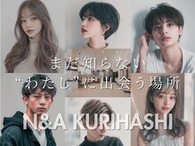 ヘアショップエヌアンドエー 久喜 栗橋店(hairshop N&A)