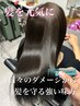 髪を元気に【ブリーチなしの方】ケアカラー+最高級トリートメント