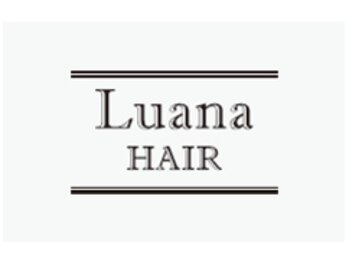 ルアナヘアー(Luana HAIR)の写真/倉吉市内ではここだけ！アマトラアフィア髪質改善トリートメント導入サロンで髪の質感アップ♪