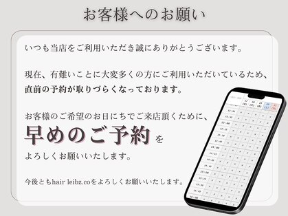 ヘア リープ(hair leibz.co)の写真
