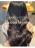 オーガニックカラーココアブラウン