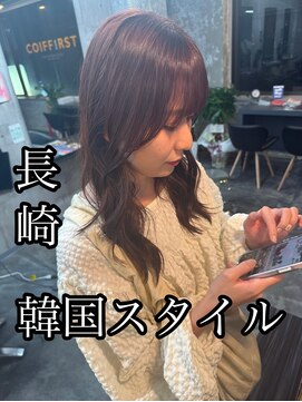 コワファーストナガサキシャンプーボーイ(COIFF1RST NAGASAKI SHAMPOO BOY) 長崎 韓国/レイヤーカット/顔周り