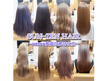 サンゼンヘアー(SUN-ZEN HAIR)