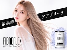 パレット 町田店(PALETTE)の雰囲気(最高峰ファイバープレックスケアブリーチ取り扱いサロン。)