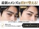 ステラ(STELLA)の写真/アイブロウリフト/アイブロウワックス導入★眉サロンとしても人気のSTELLA！今のメンズは眉毛もやってる！