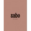 サボ(sabo)のお店ロゴ