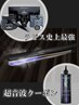キャビアトリートメント+超音波アイロン×水トリートメント￥16500