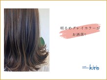 キリン (HAIR DESIGN Kirin)