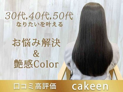 カキーン(cakeen)の写真