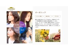 バルブ(BULB)の雰囲気（92%天然由来成分。イタリアのオーガニック認証カラー。）