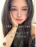 カット＋トリートメント/11550円
