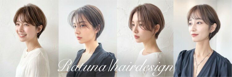 ラトゥーナ(Ratuna)のサロンヘッダー